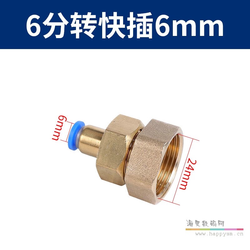 内丝6分DN20-接外径6mm快插